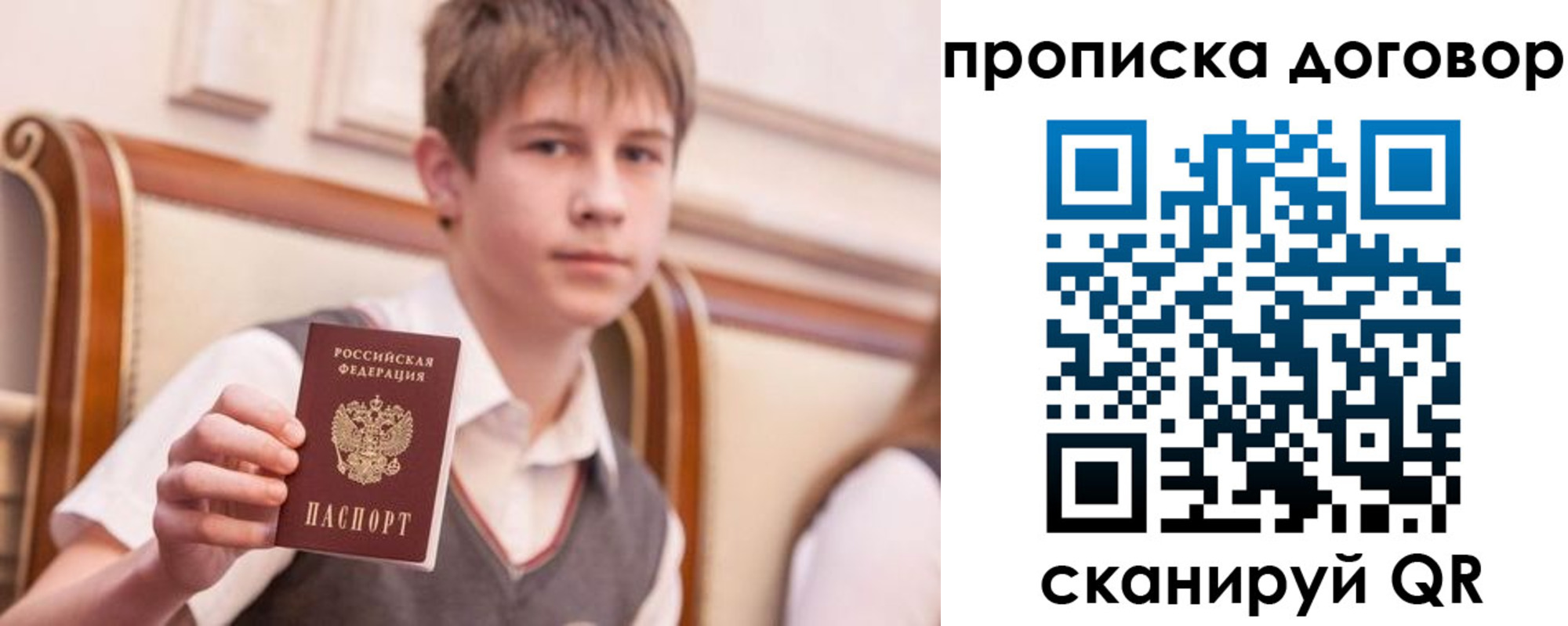 прописка для военкомата в Кондрово
