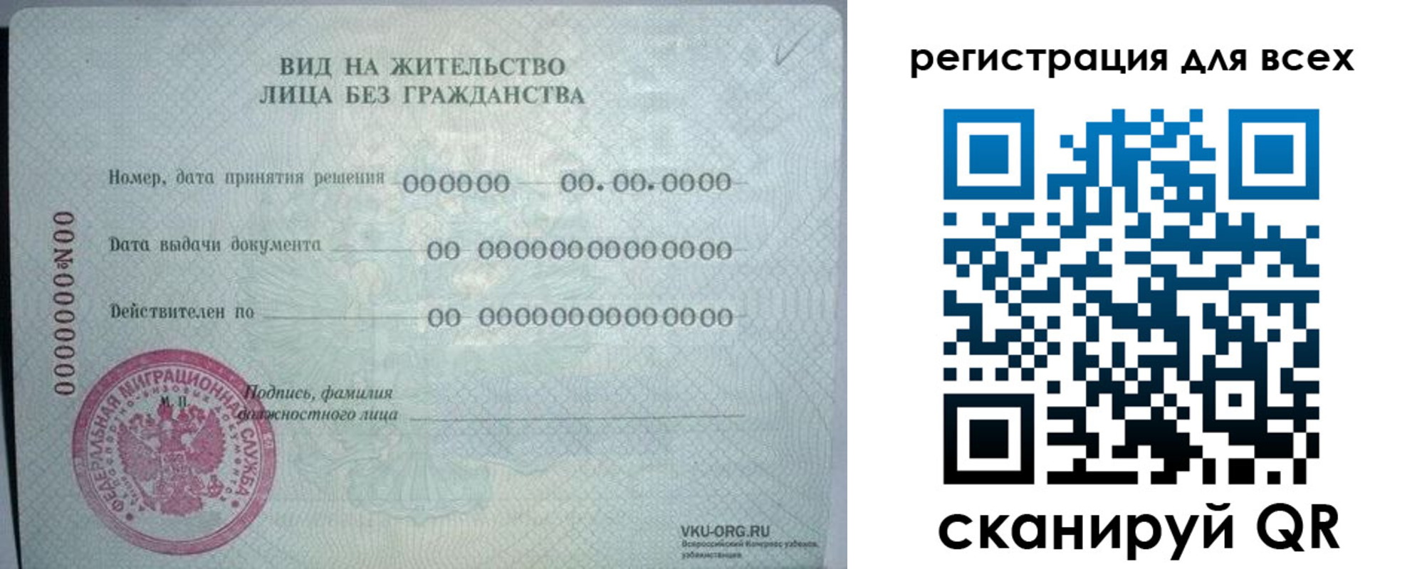 прописка регистрация в Кондрово