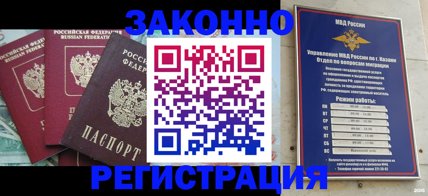 временная регистрация поиск в Кондрово