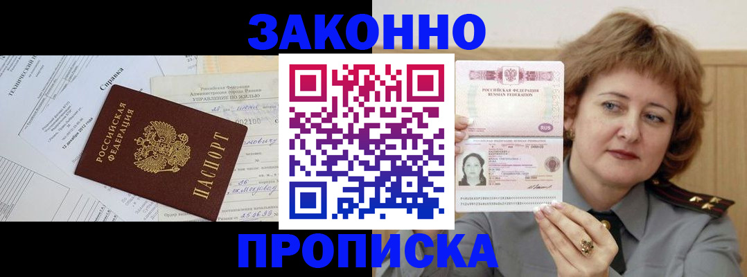 временная регистрация 2025 в Кондрово