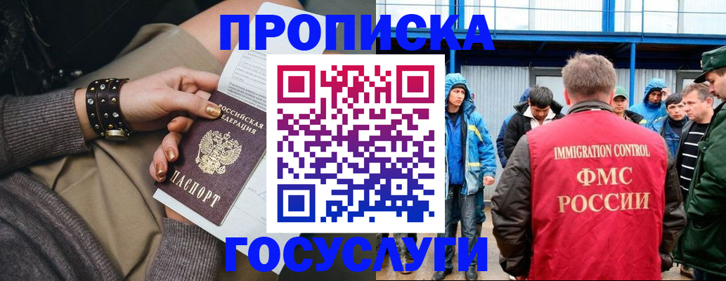 прописка паспорт в Кондрово