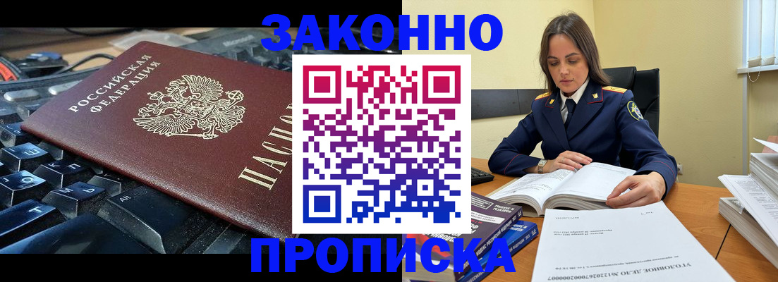 временная регистрация гарантия в Кондрово